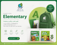 دوره Elementary | سطح مقدماتی